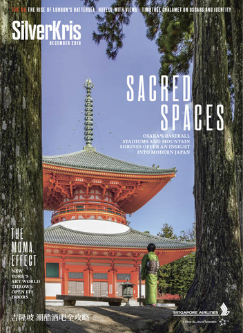 Silver Kris Magazine - December 2019